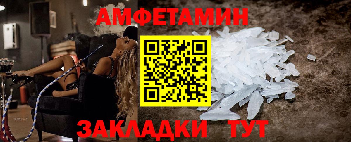 АМФ  Вход с VPN  АМФ  Амфетамин VHQ  Ярославль 