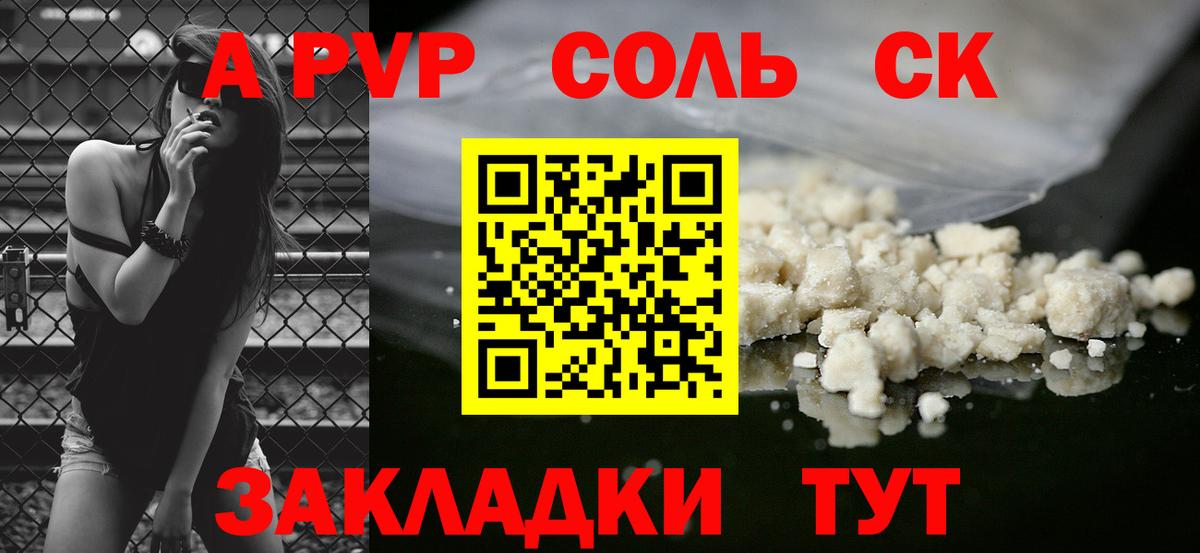 A PVP мука Ярославль