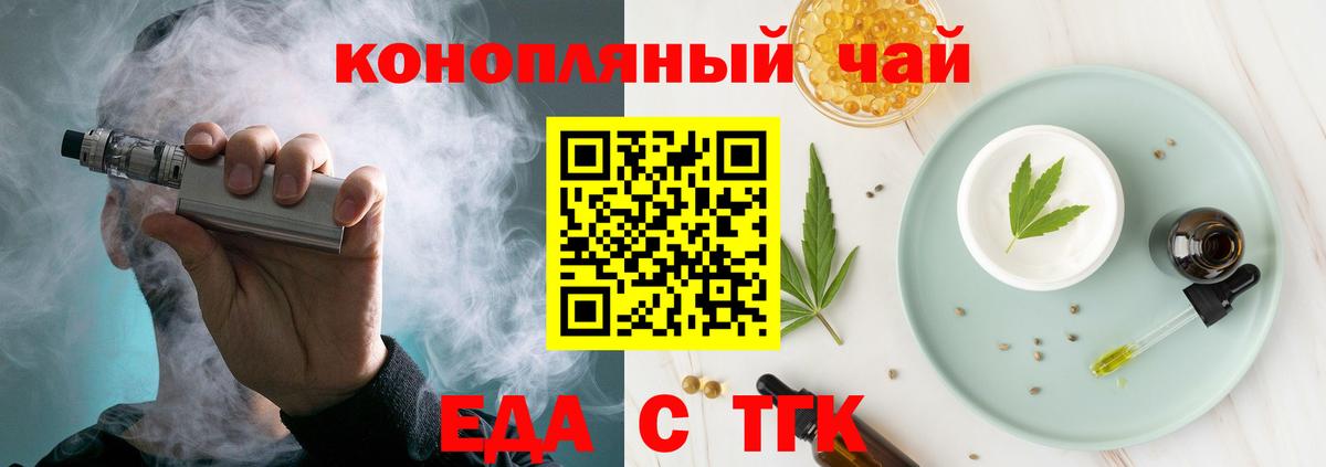 Ярославль  Еда ТГК марихуана  Вход с VPN 
