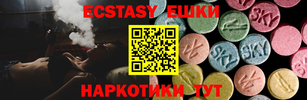 Ярославль  Ecstasy ешки  Ecstasy  ЭКСТАЗИ таблы  Вход с VPN 