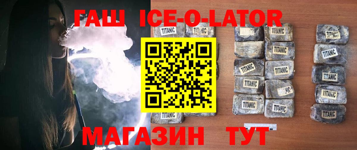 ГАШ 40% ТГК  Вход с VPN  Ярославль 