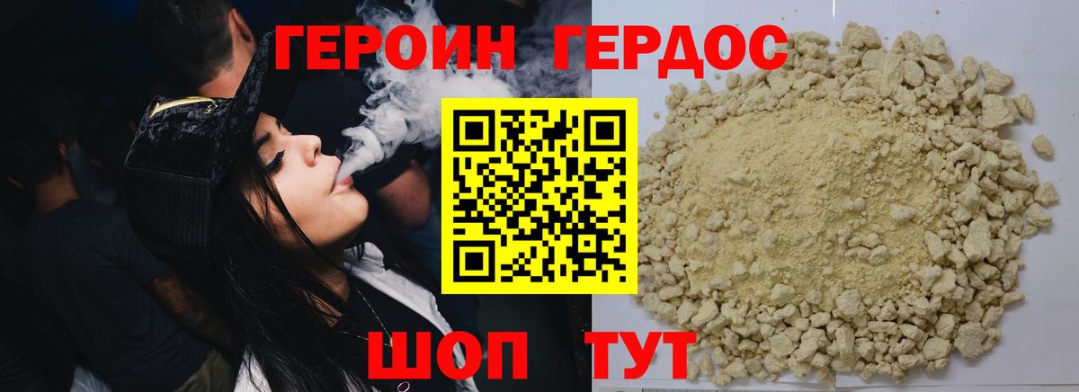 ГЕРОИН гречка Ярославль