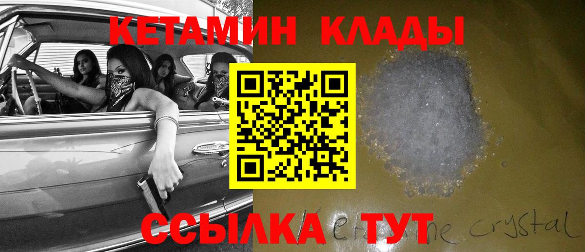 КЕТАМИН VHQ  Вход с VPN  Ярославль  Кетамин ketamine 