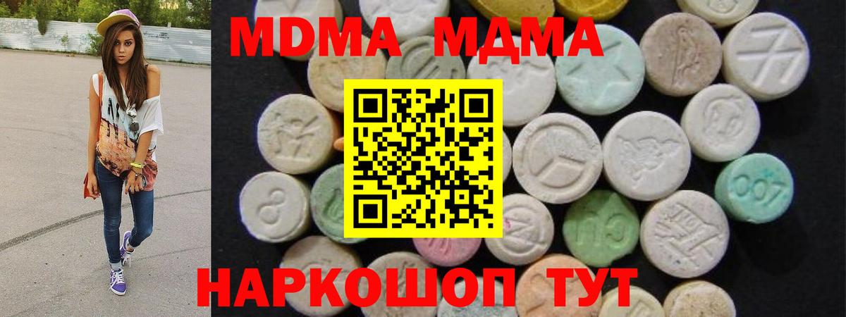 Ярославль  МДМА  Вход с VPN  МДМА Molly 