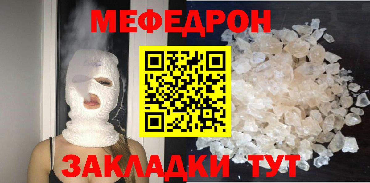 Меф мука Ярославль