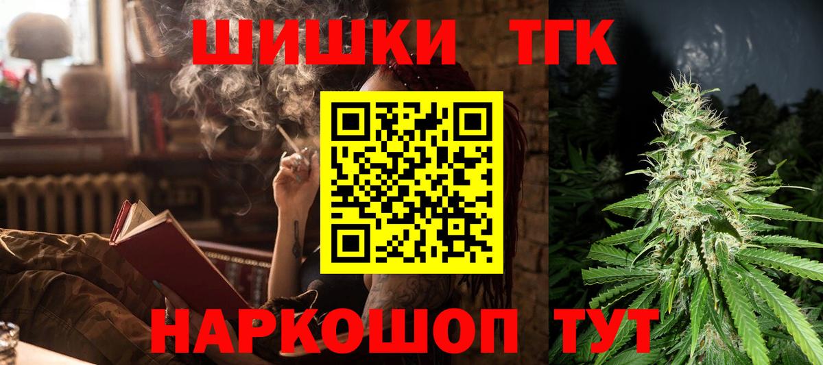 Ярославль  Бошки Шишки AK-47  Канабис сатива  Вход с VPN 